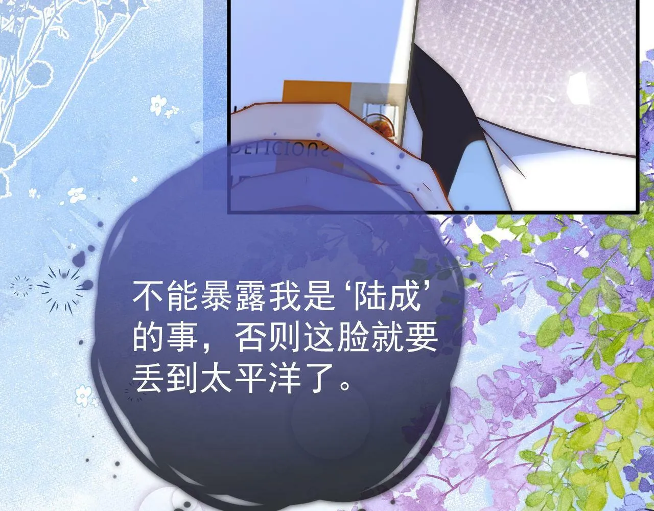 第29话 他是我的15