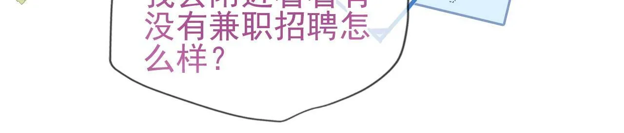 第5话 我有在意的人了81