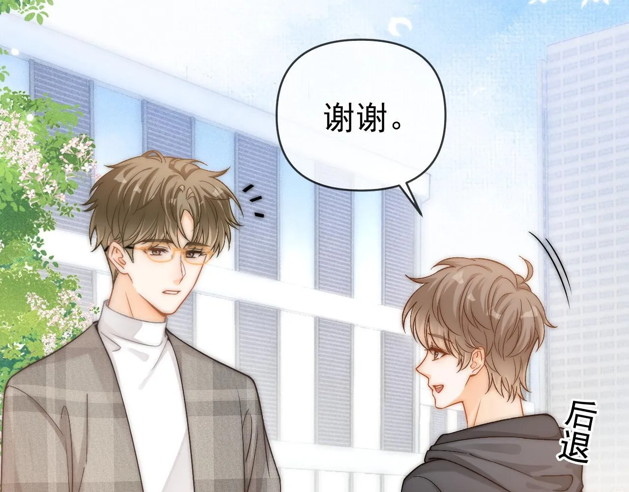 第44话 江辰枫护崽61