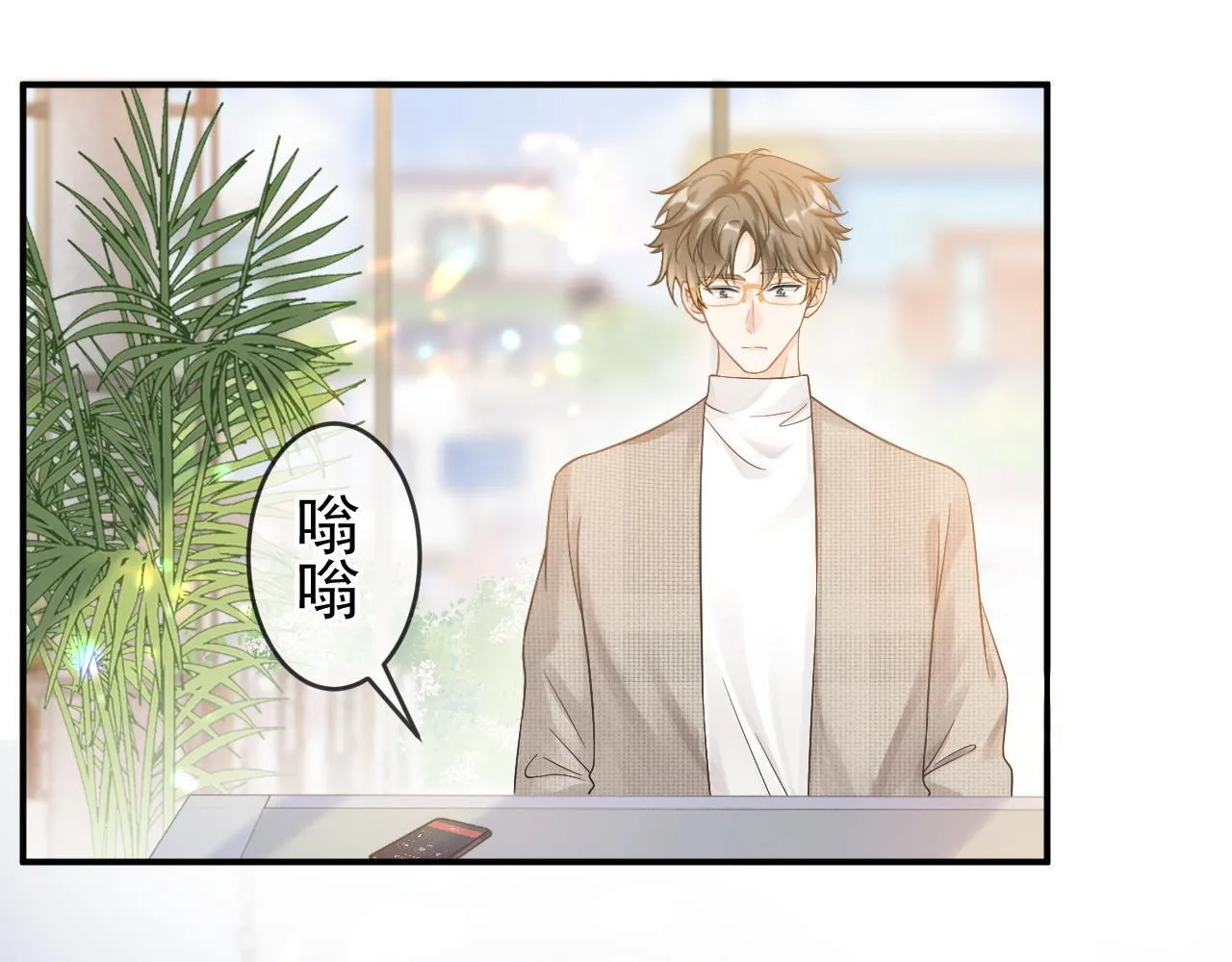 第43话 疑似出现情敌？69