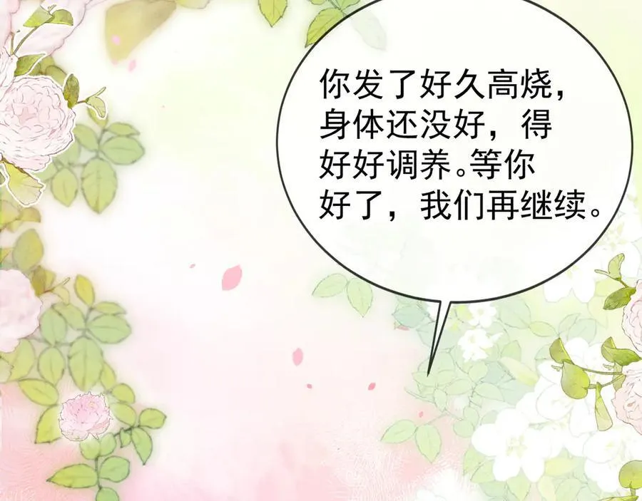 特典1 一不小心被吃掉97