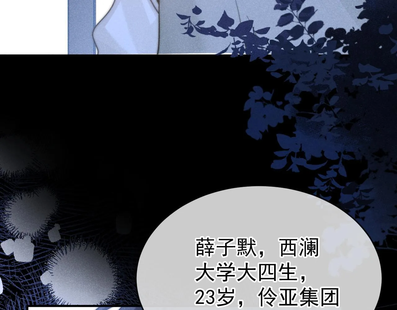 第45话 校草再次表露心意127
