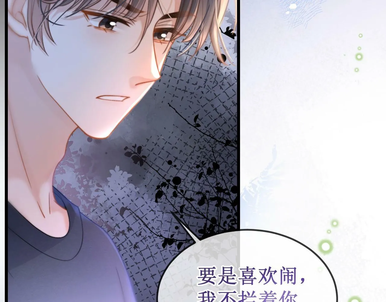 第16话 你再闹就滚出去！56