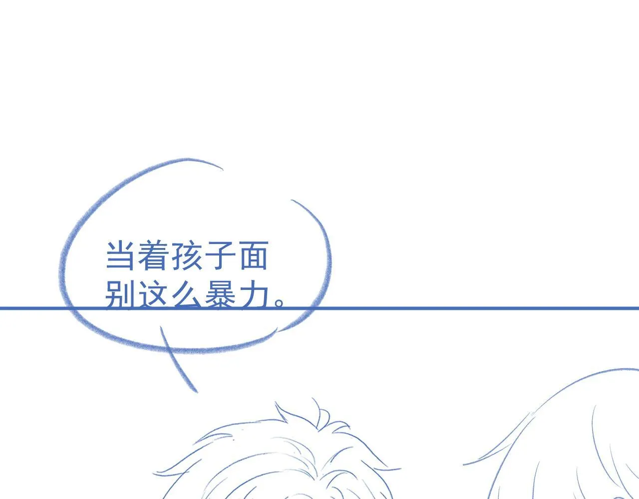第39话 校草情场失意借酒消愁114