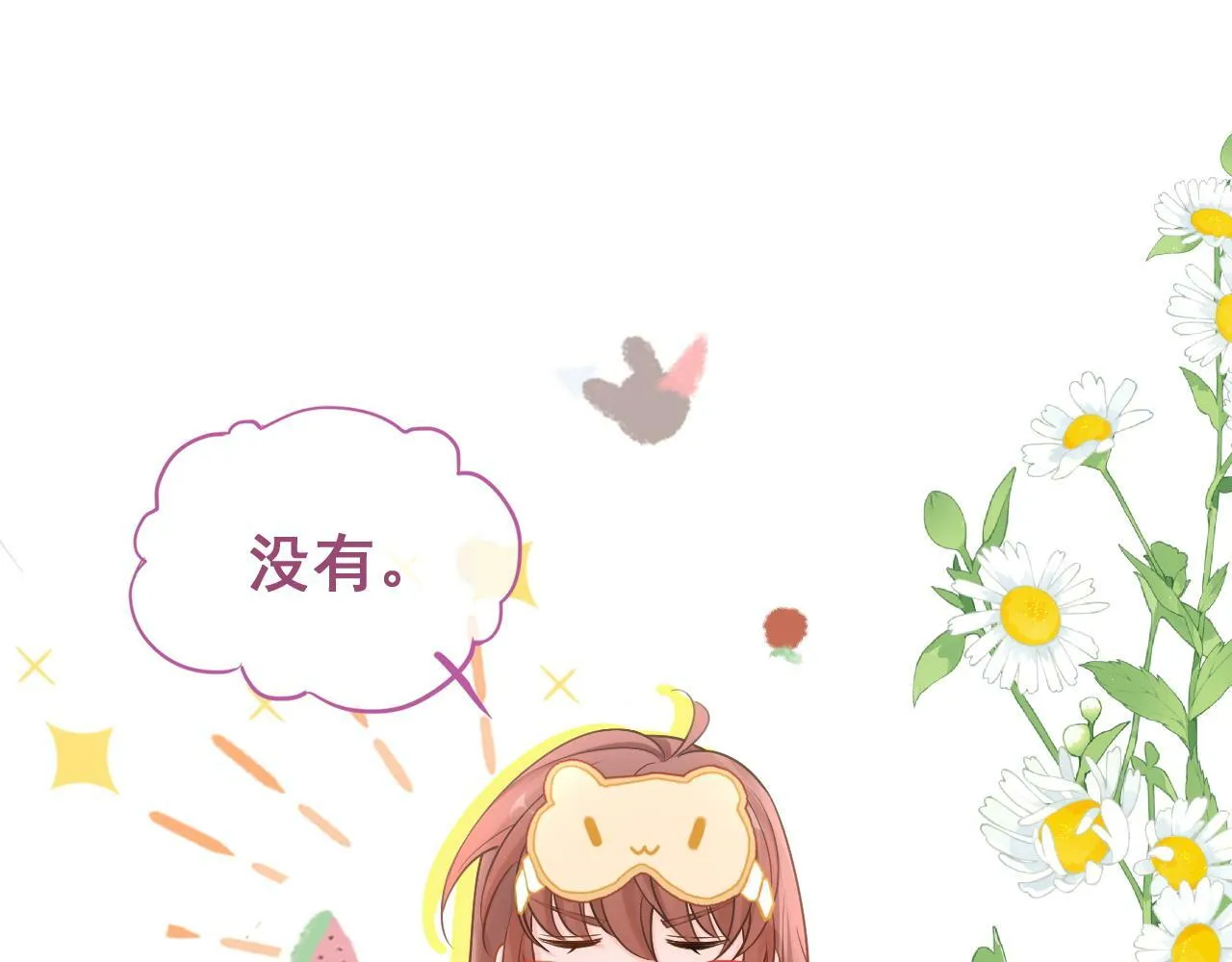 第19话 情敌出现？35