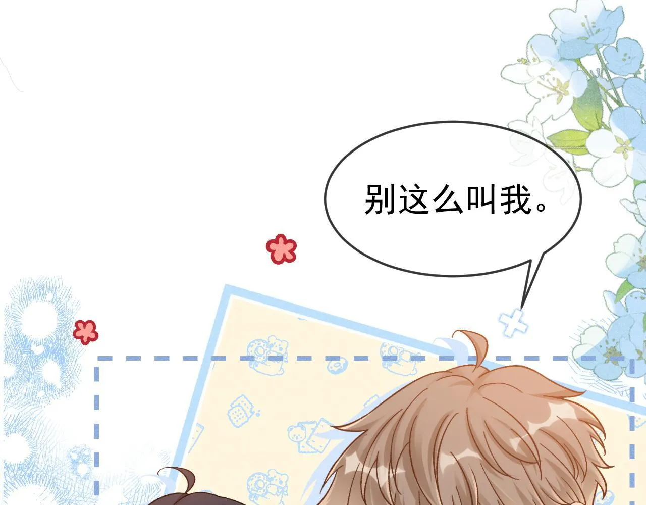 第48话 威胁10