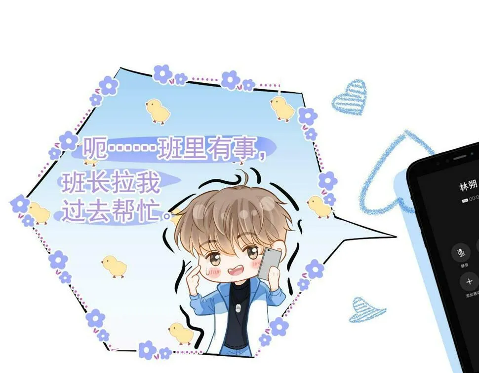 第11话 极限拉扯62