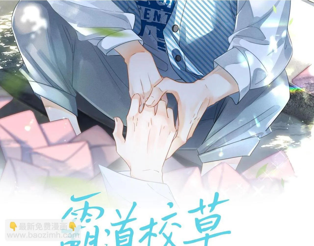 第49话 他可真可爱127