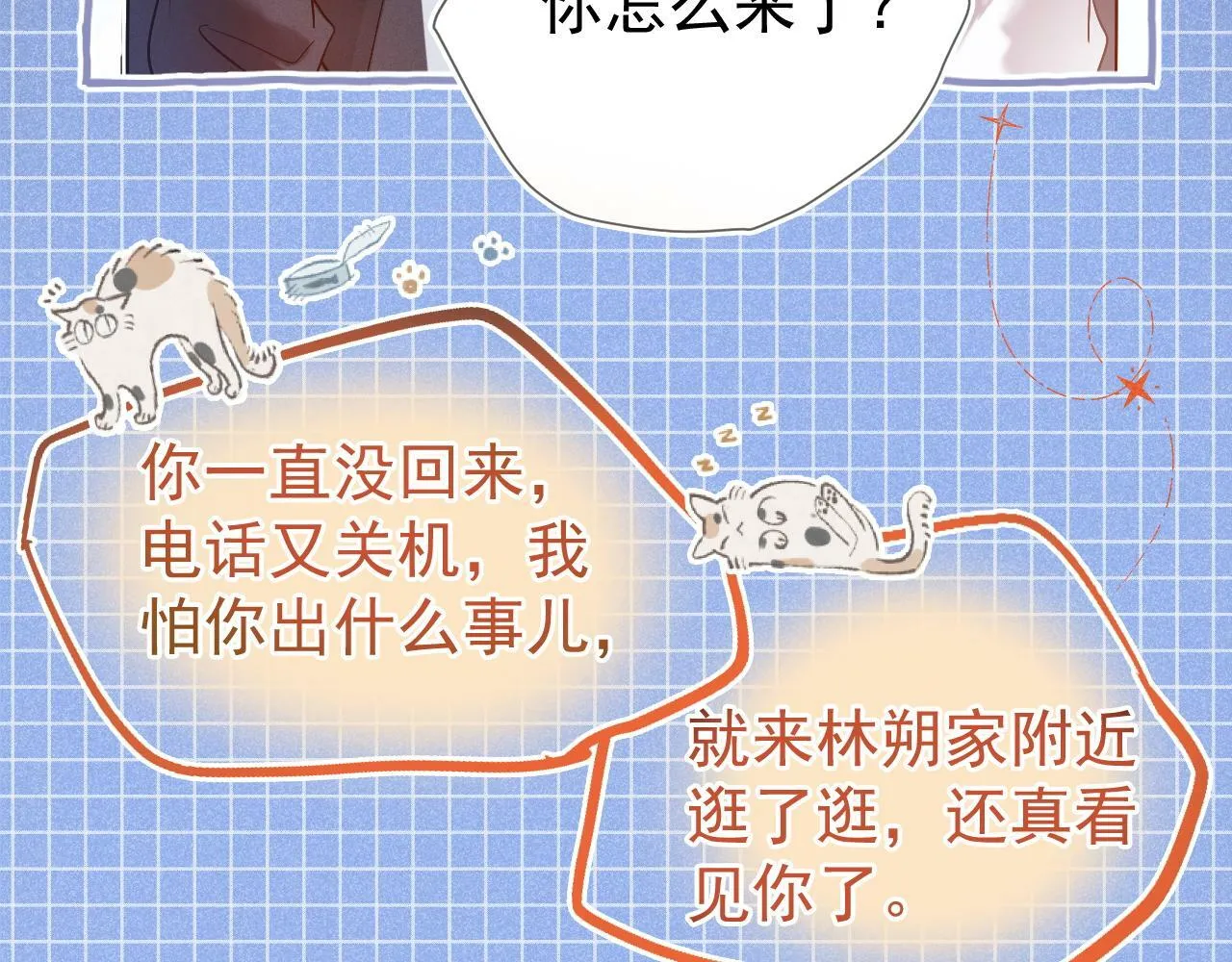 第23话 你是我的79