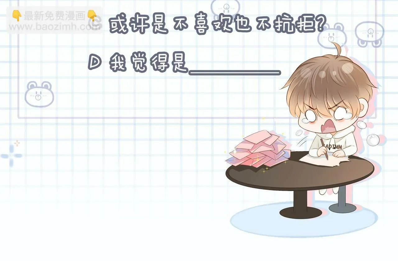 第4话 特殊的哄人方式~107
