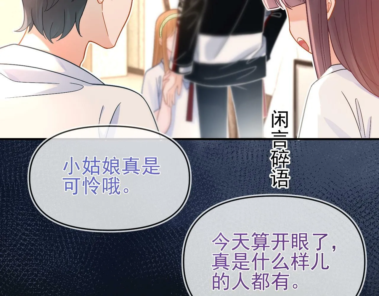 第7话 云耀泽的过去20