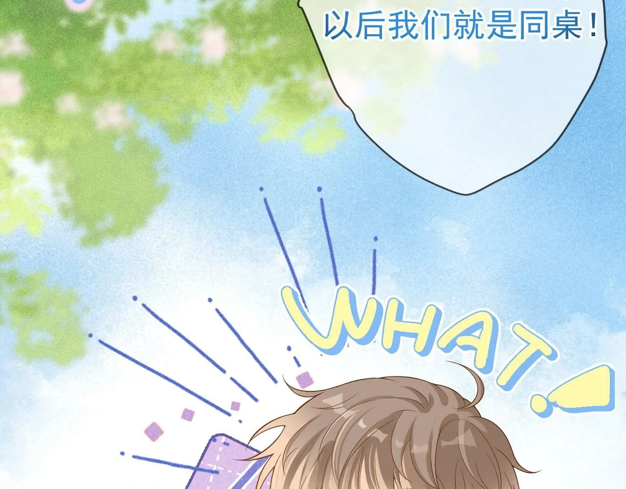 第24话 转班97