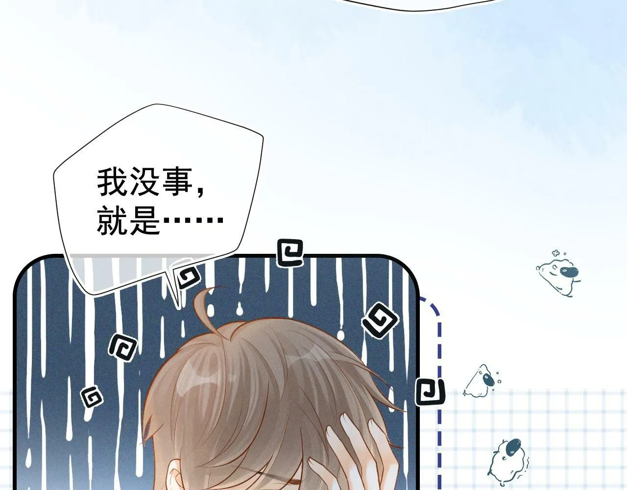 第1话 要不要和我试试？92