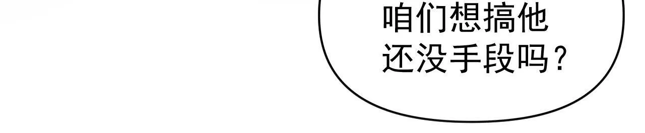 第24话 转班38