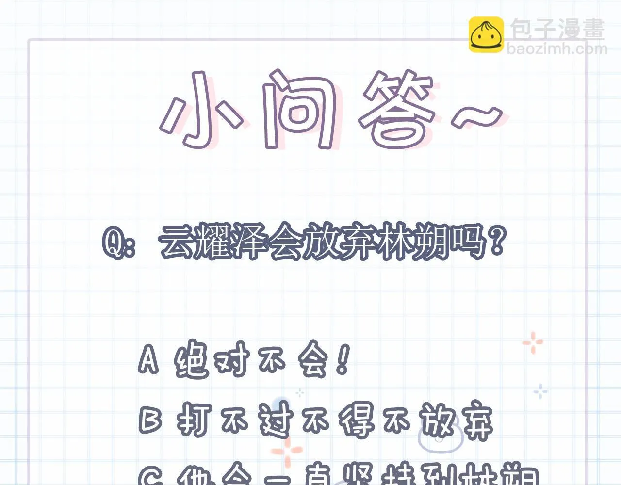 第35话 约架128