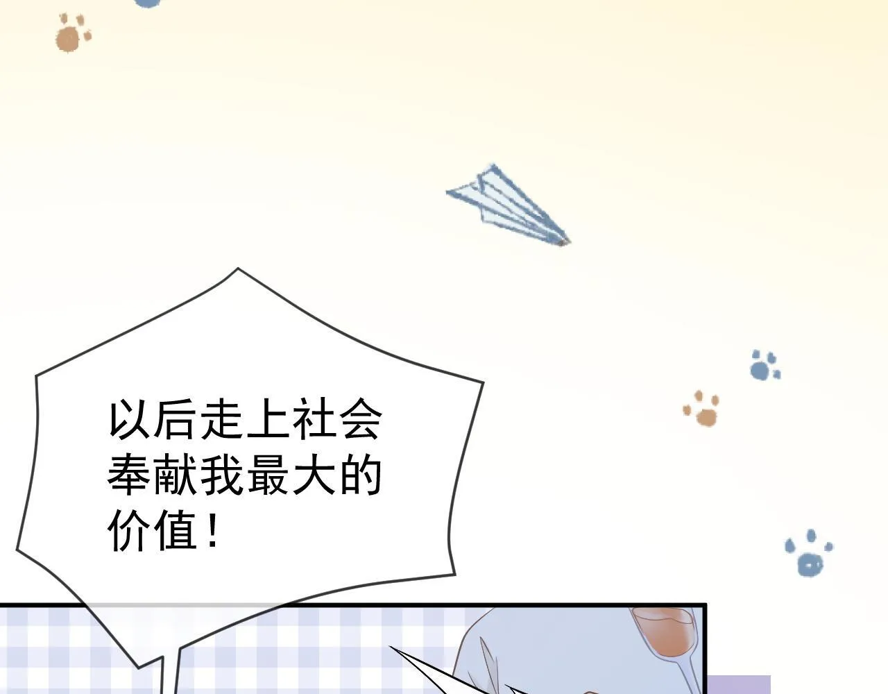第43话 疑似出现情敌？81