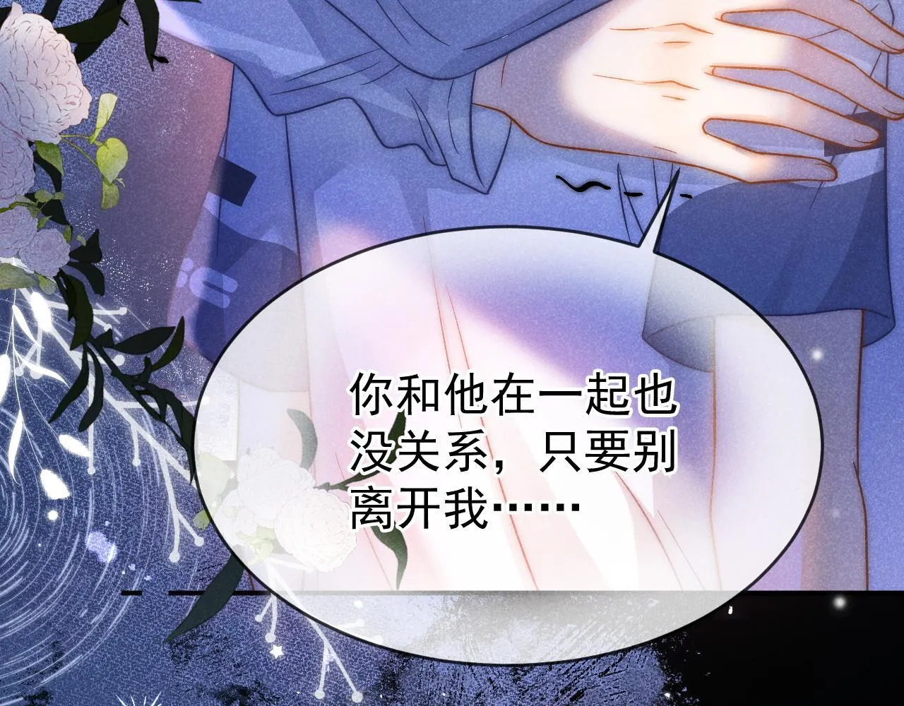 第38话 我们可以三人一起42