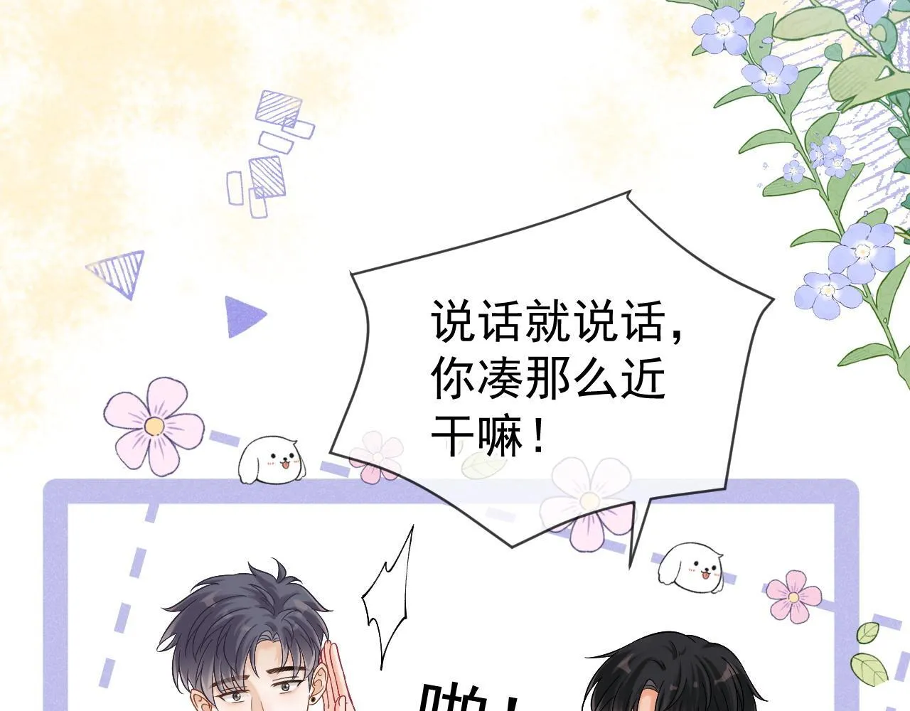 第49话 他可真可爱76