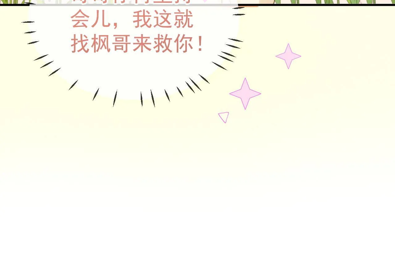 第48话 威胁78