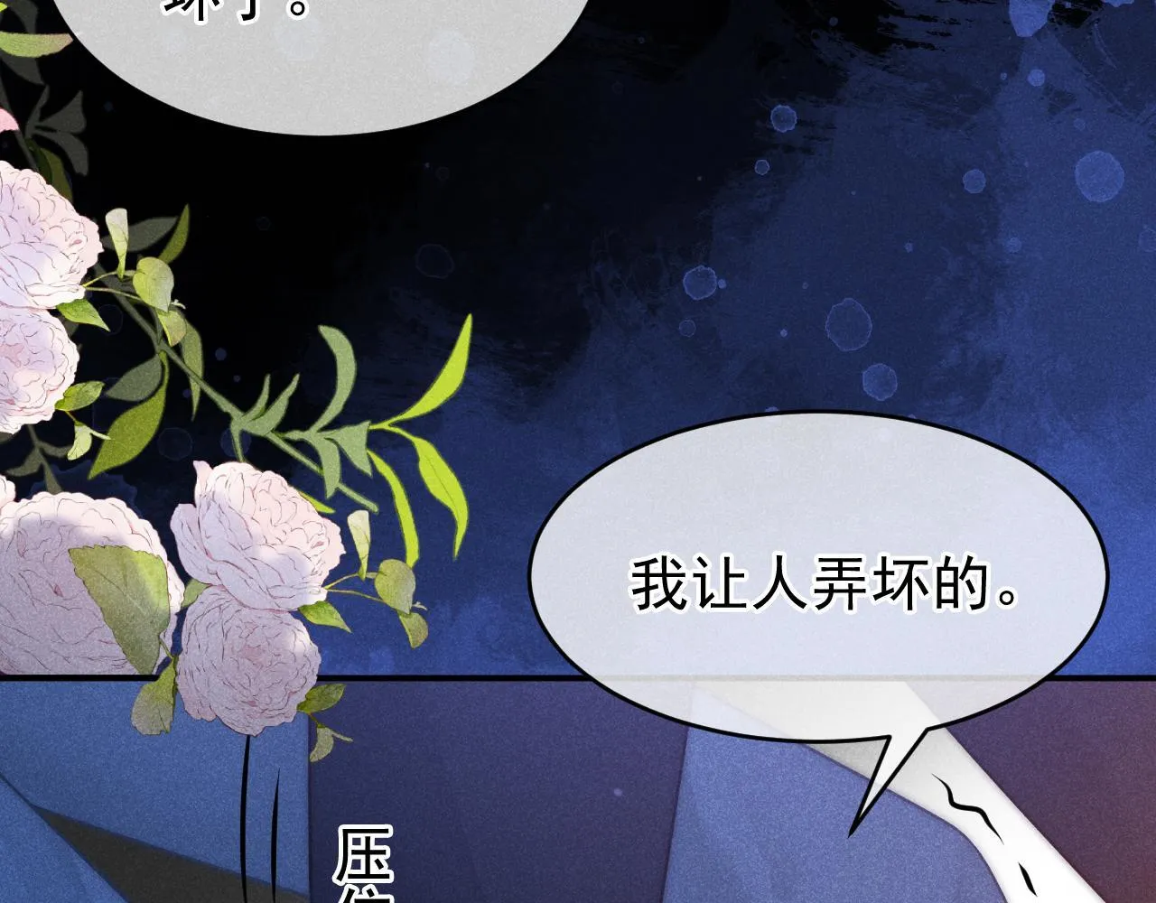 第46话 你是我的36