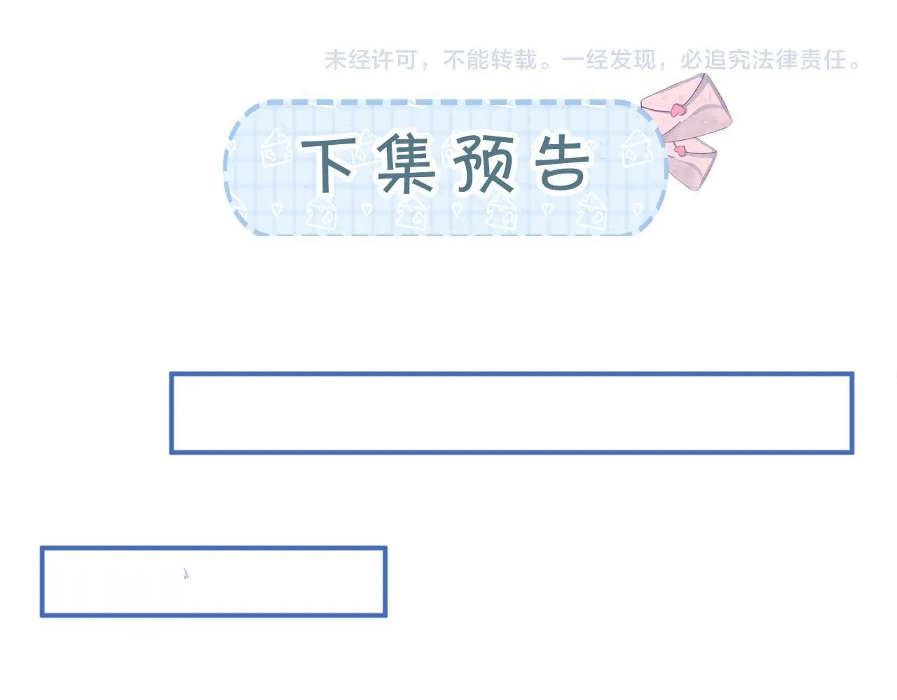 第47话 听话的校草119