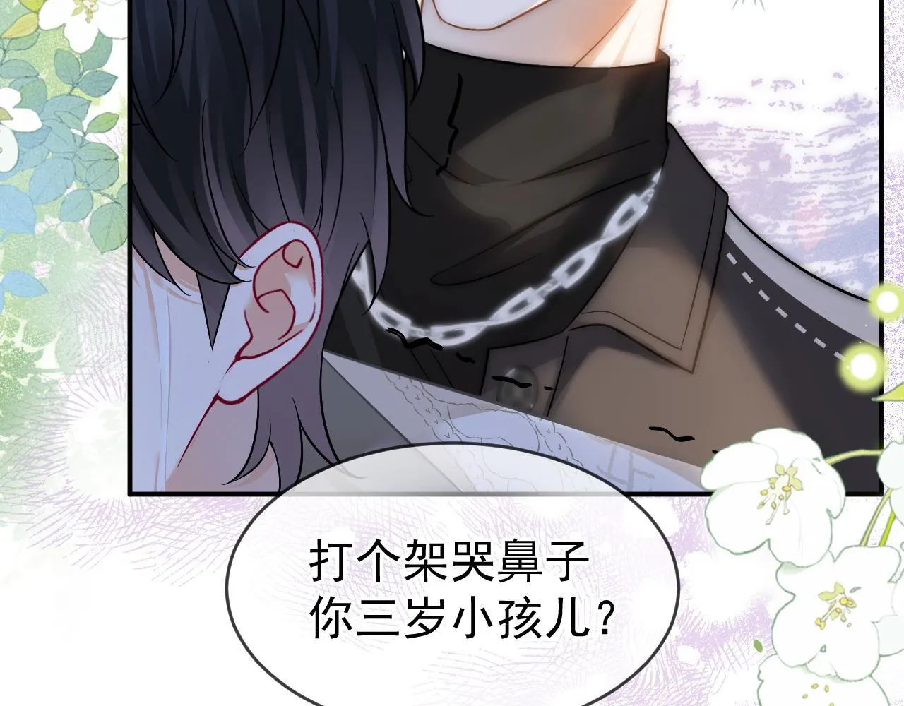 第36话 和解礼物89