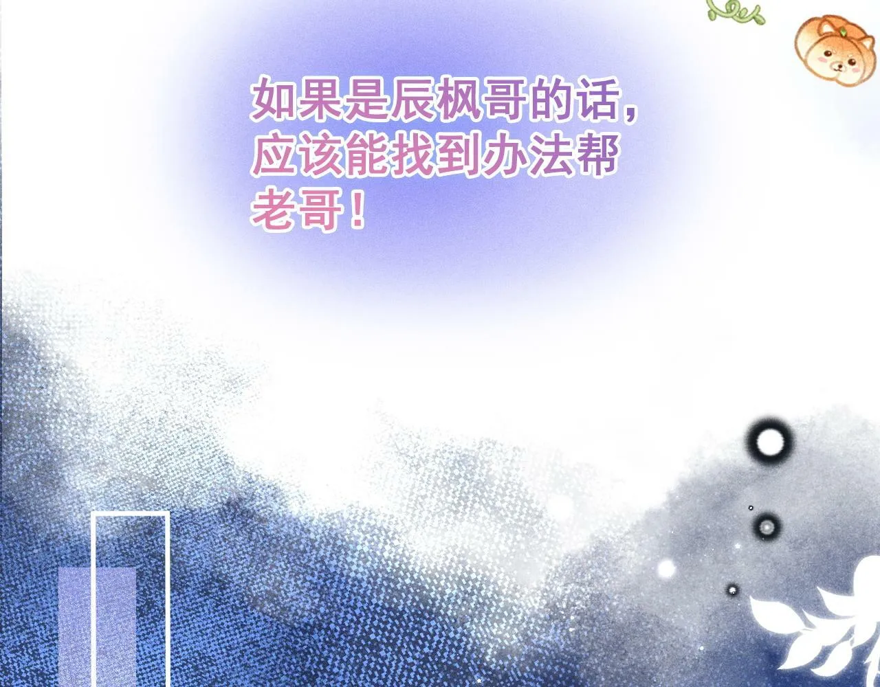 第19话 情敌出现？55
