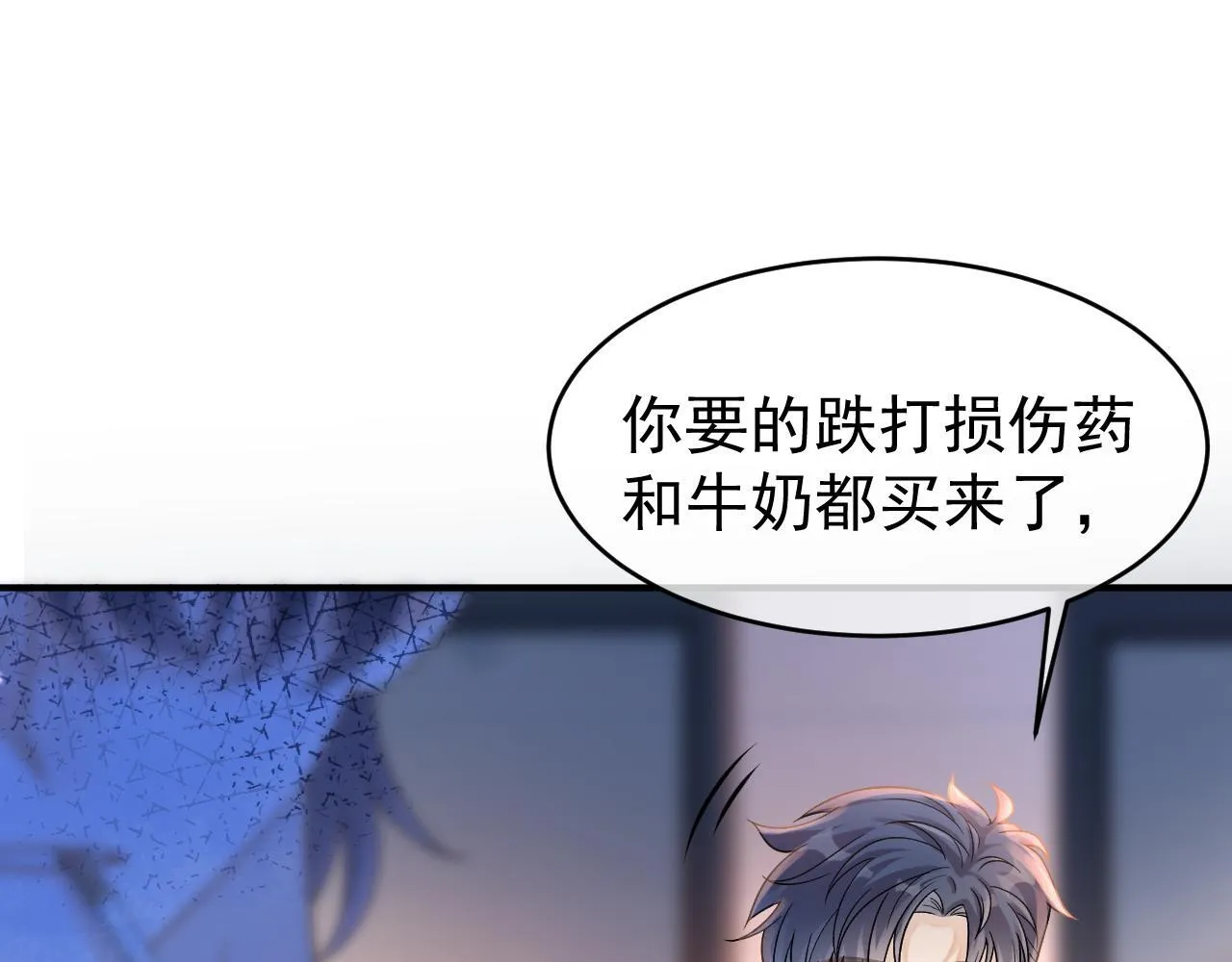 第31话 解决人渣！97