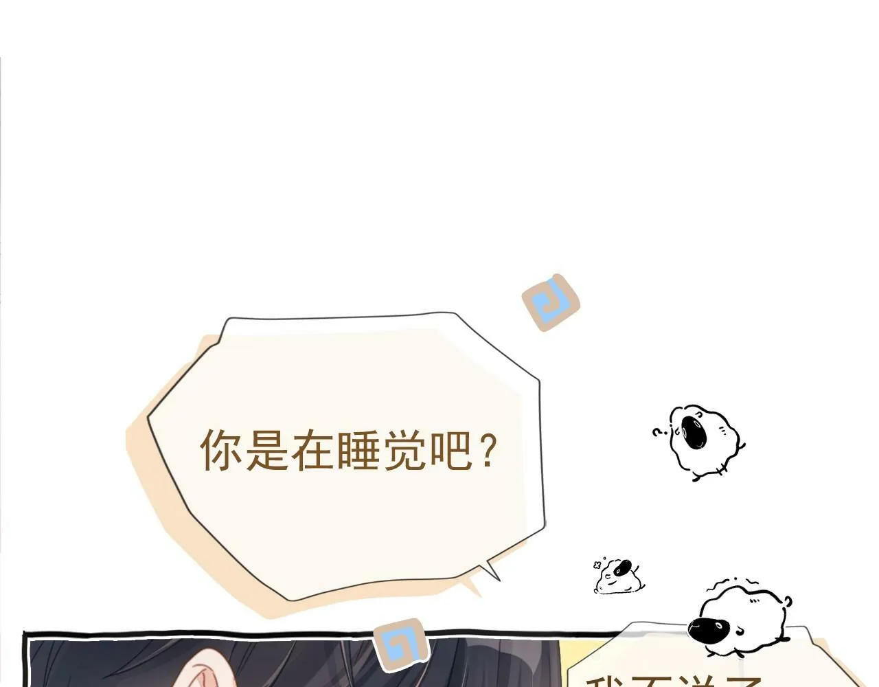 第6话 约会13