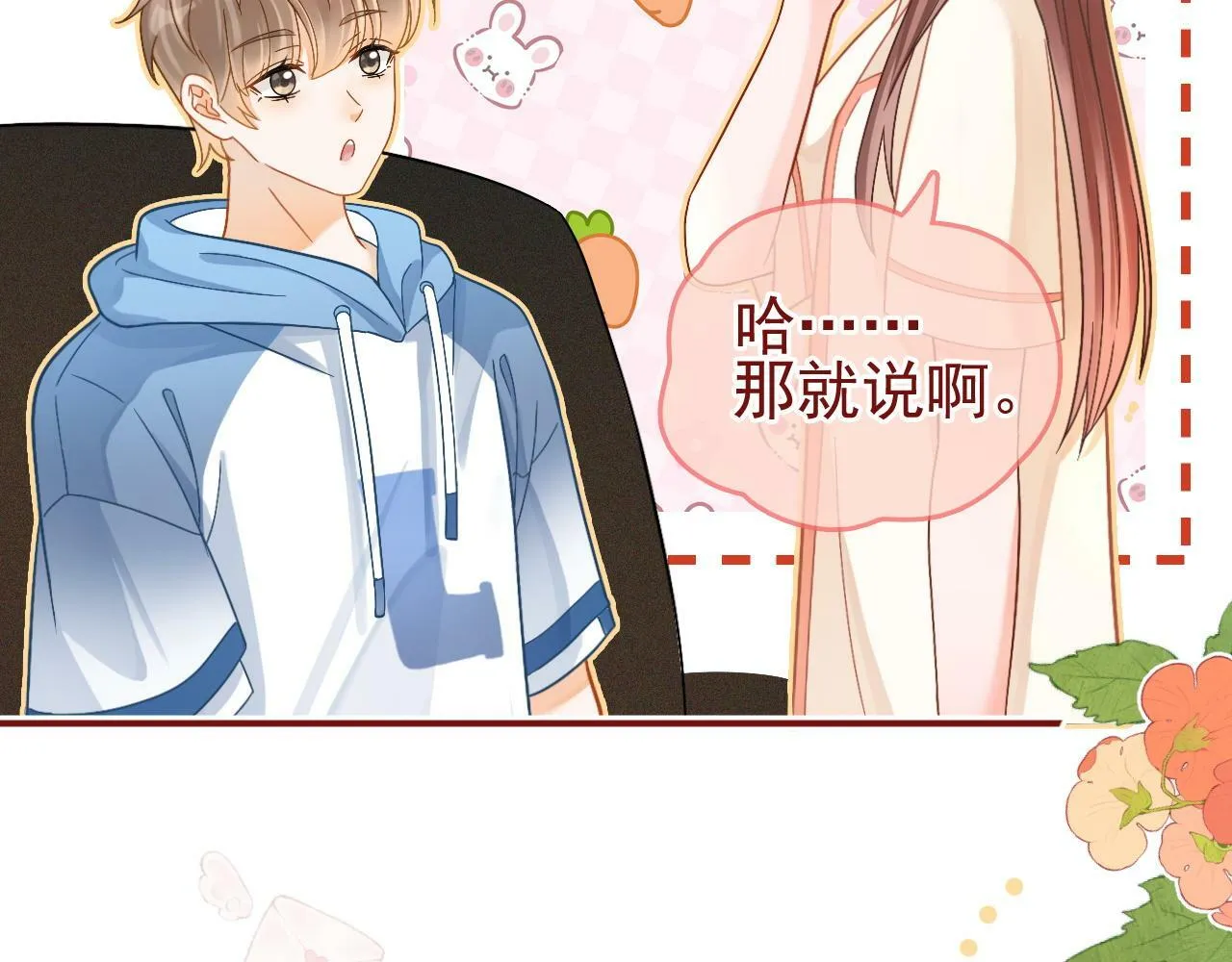 第5话 我有在意的人了106