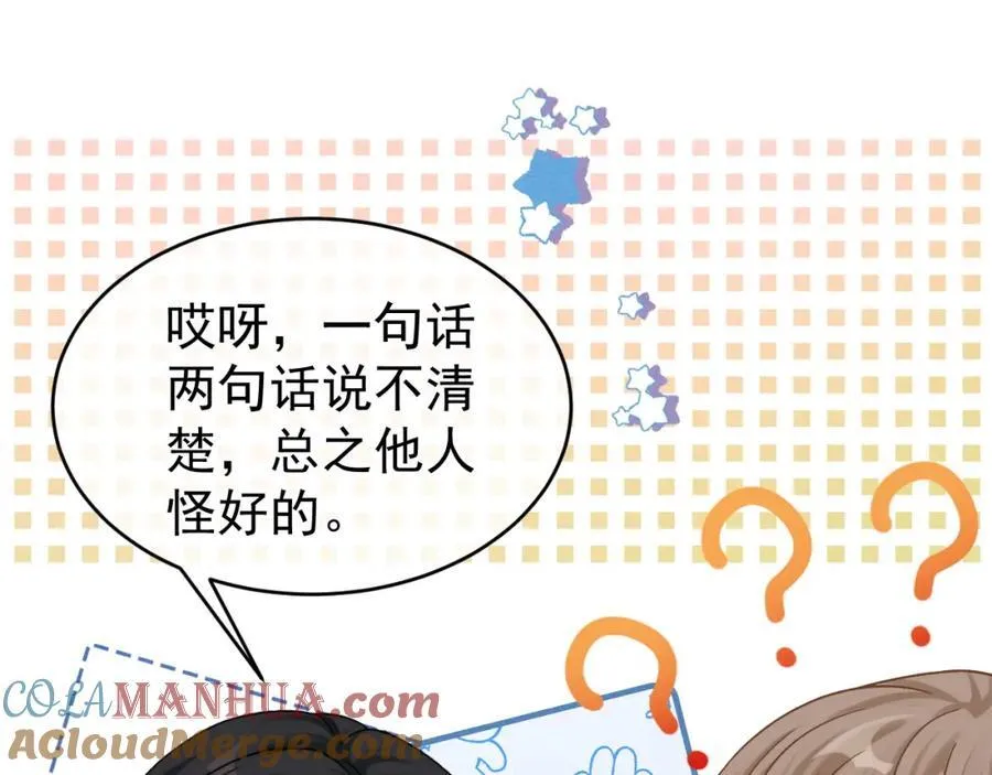 第56话 放心不下44