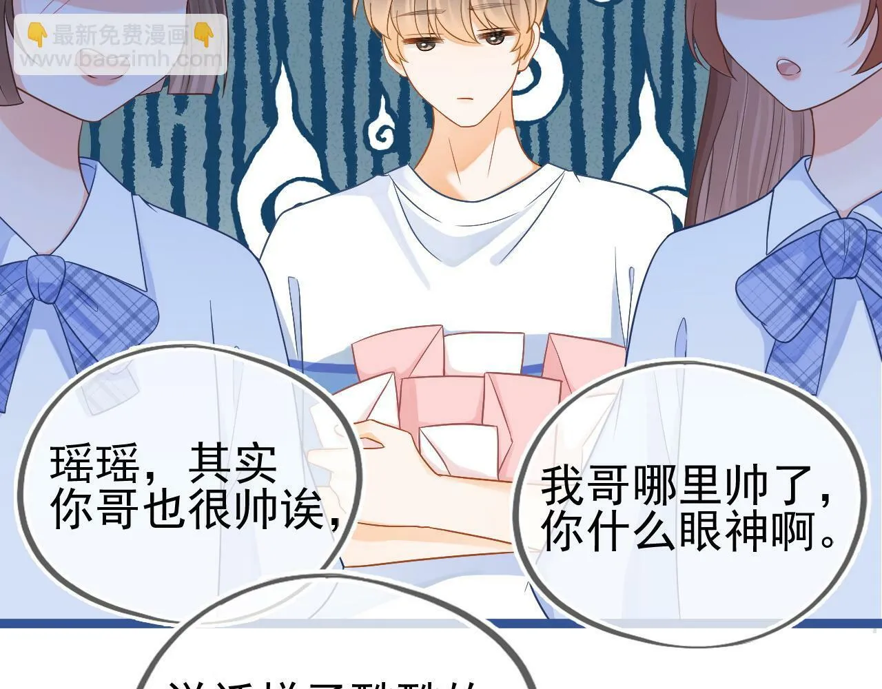 第5话 我有在意的人了19