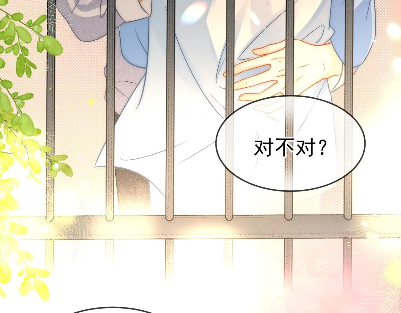 第33话 别离开我84