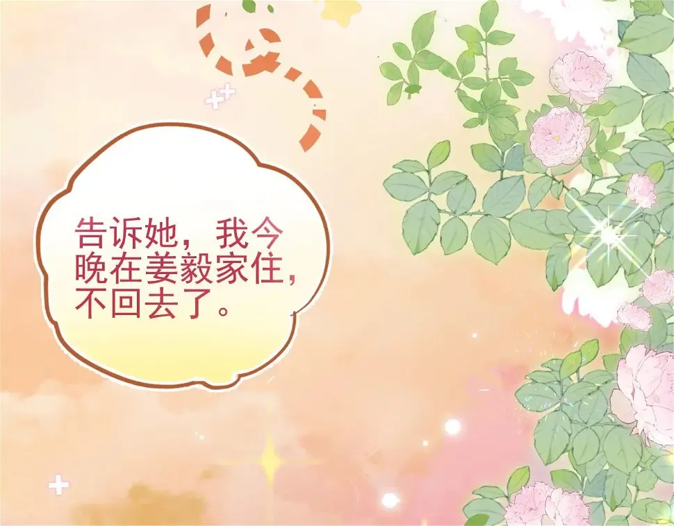 第8话 动心59