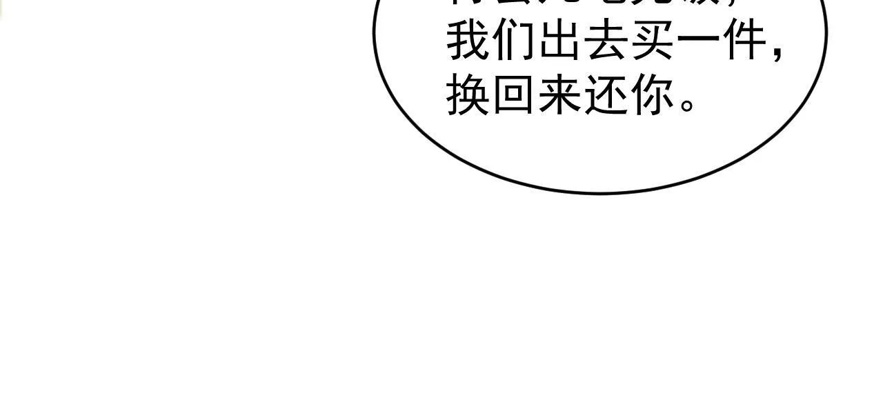 第44话 江辰枫护崽85