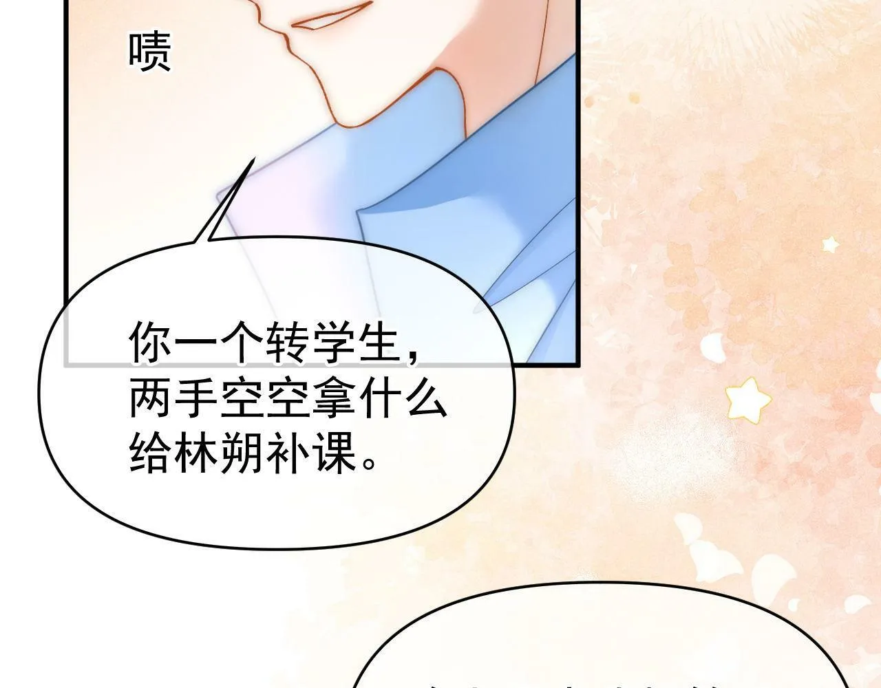 第25话 求原谅65