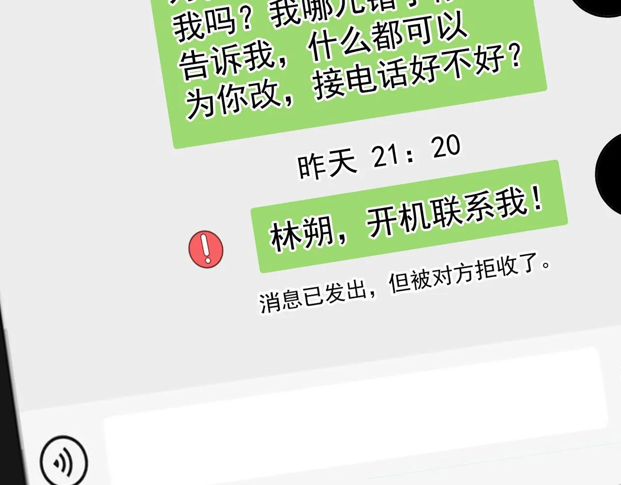 第34话 知道真相110