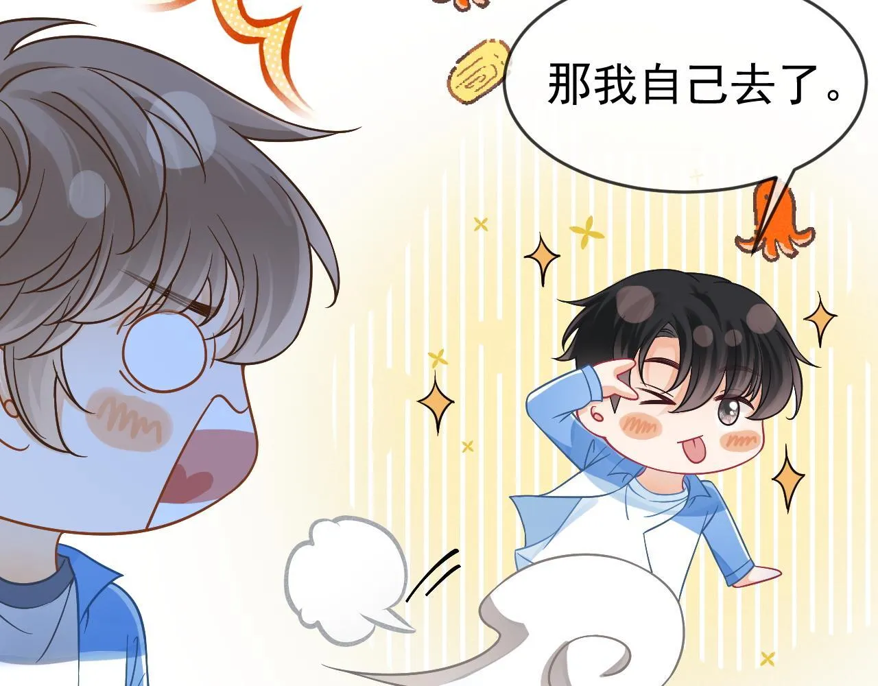 第33话 别离开我56