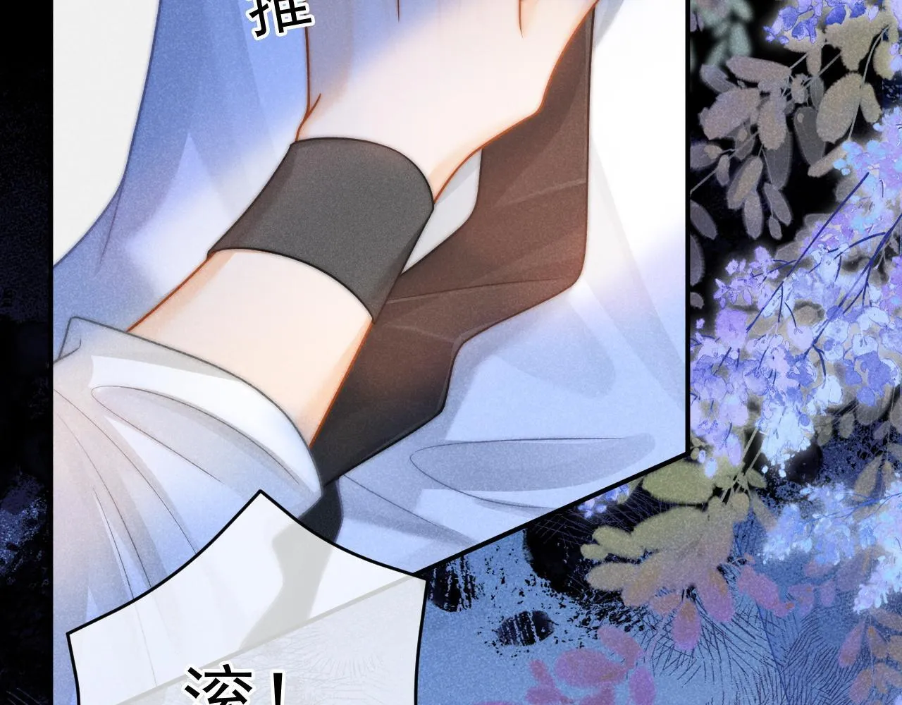 第45话 校草再次表露心意106
