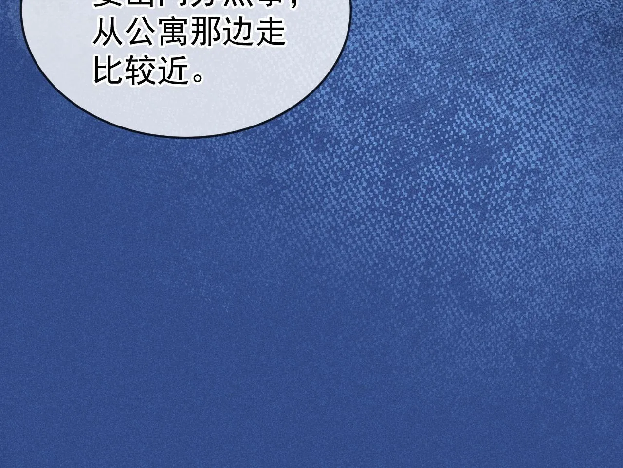 第45话 校草再次表露心意67