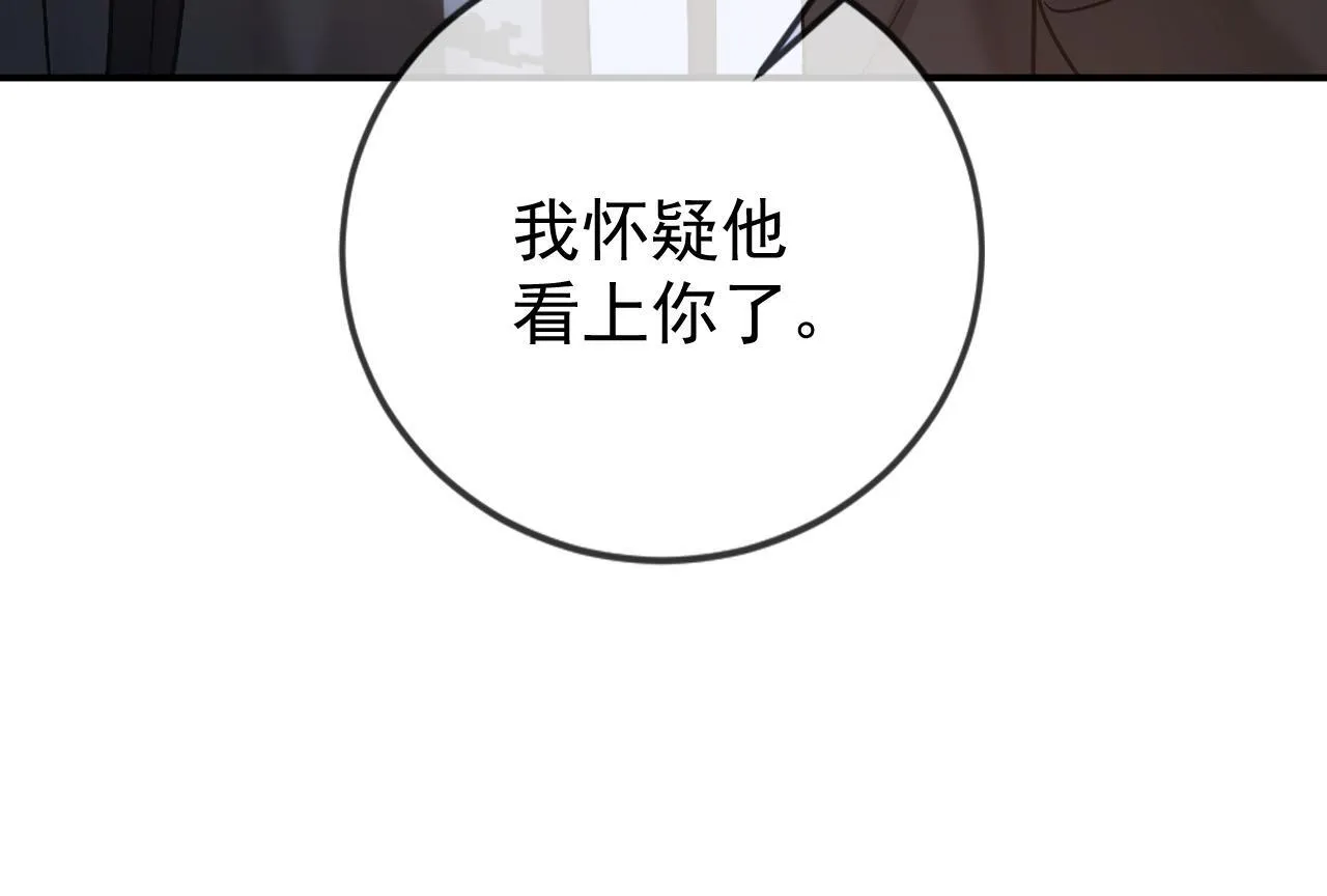 第50话 控制欲76