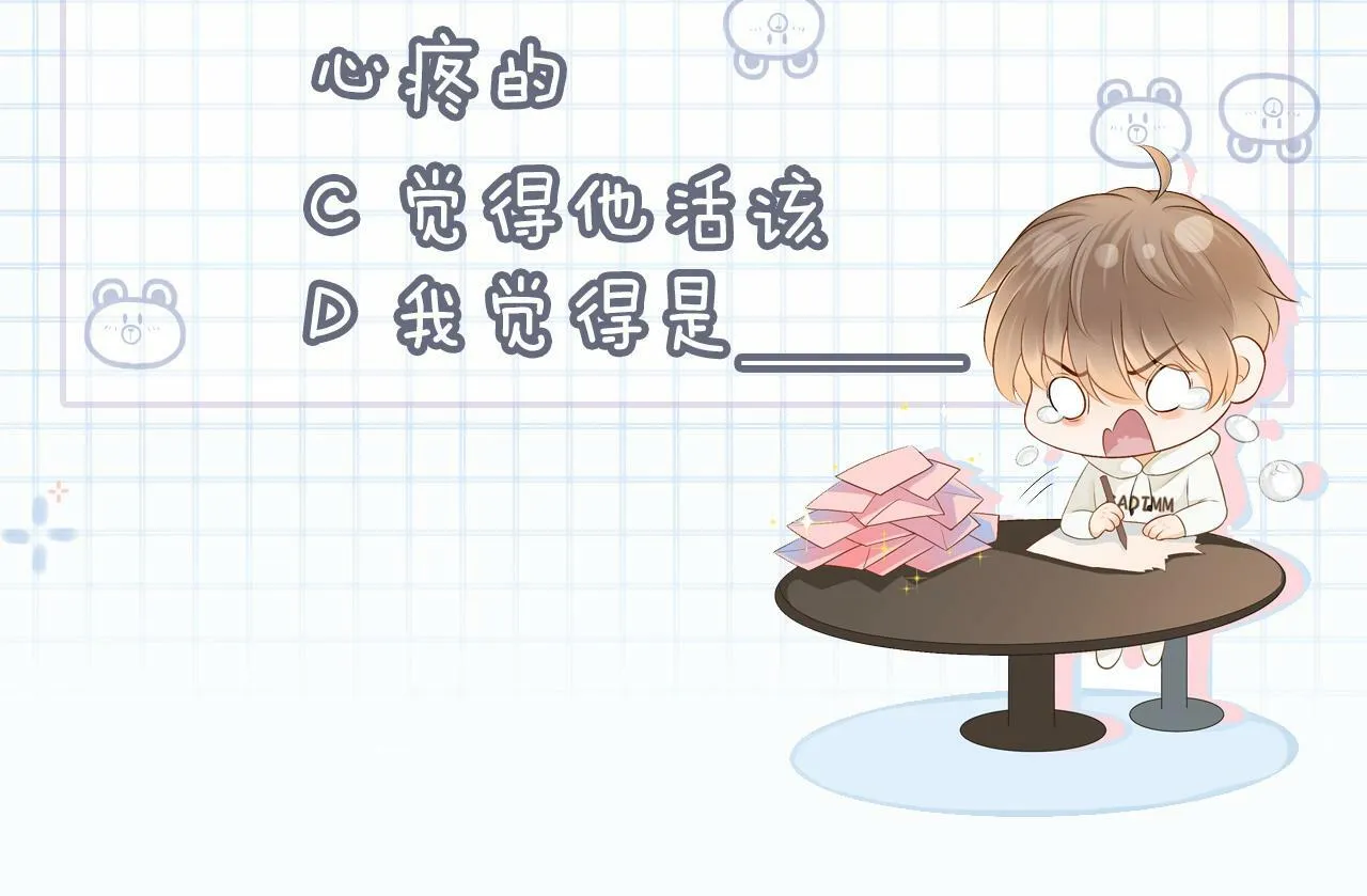 第22话 我自己说了算！106