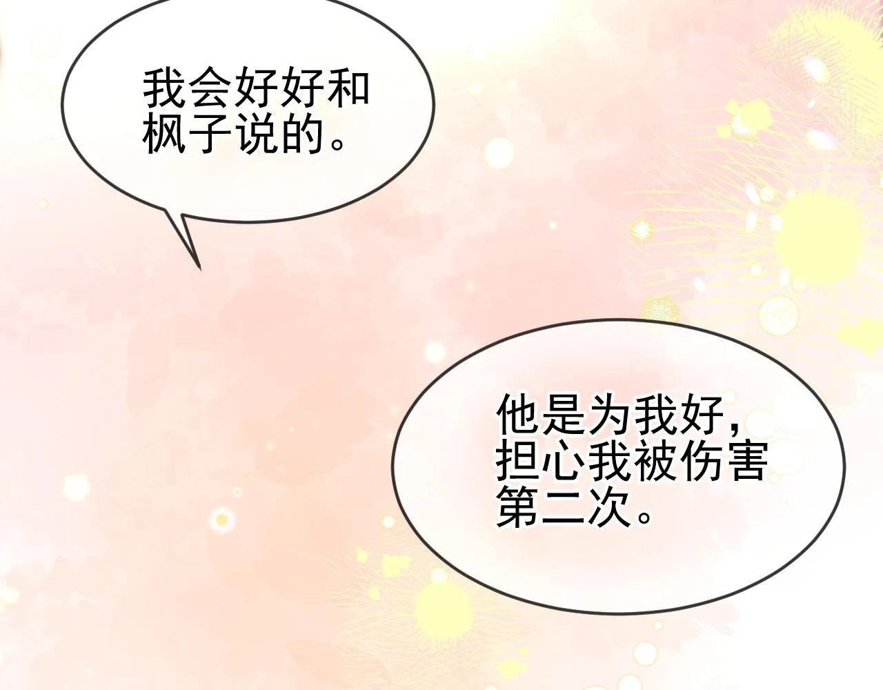 第33话 别离开我85