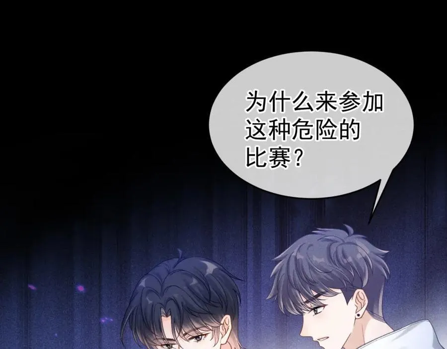 第53话 他会原谅我么86