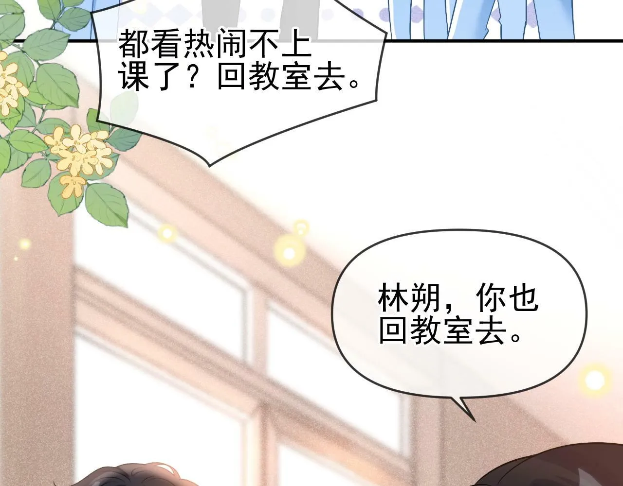 第20话 情敌见面分外眼红58