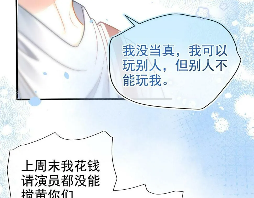 第11话 极限拉扯25