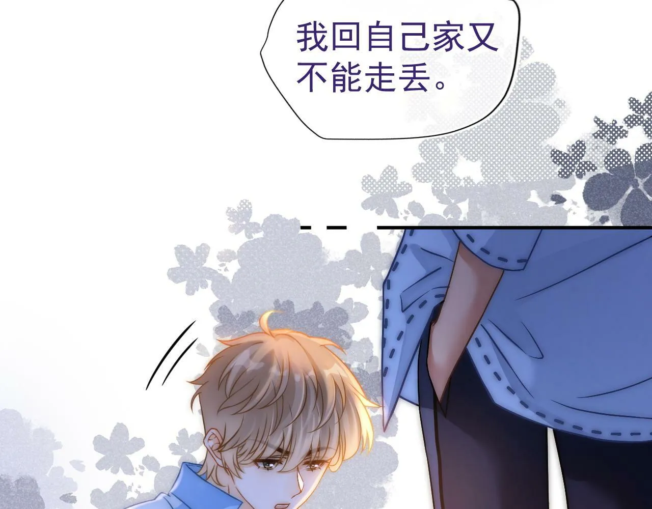 第28话 网恋遭翻车！？6