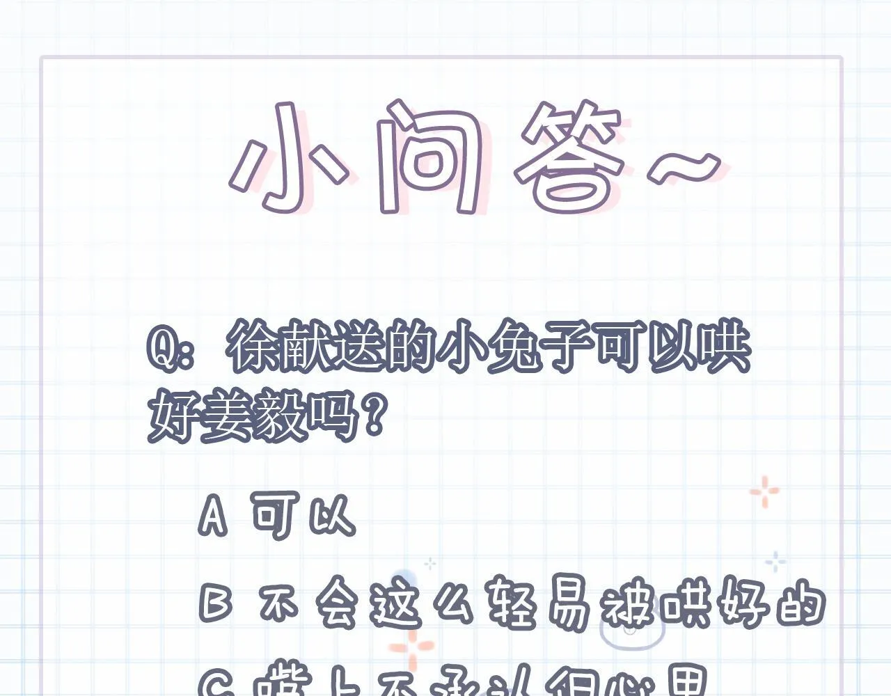 第36话 和解礼物125