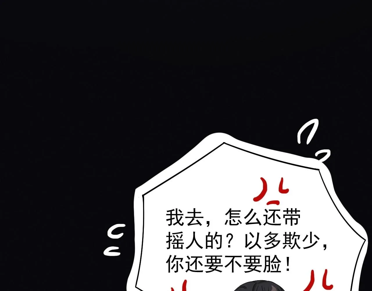 第35话 约架49