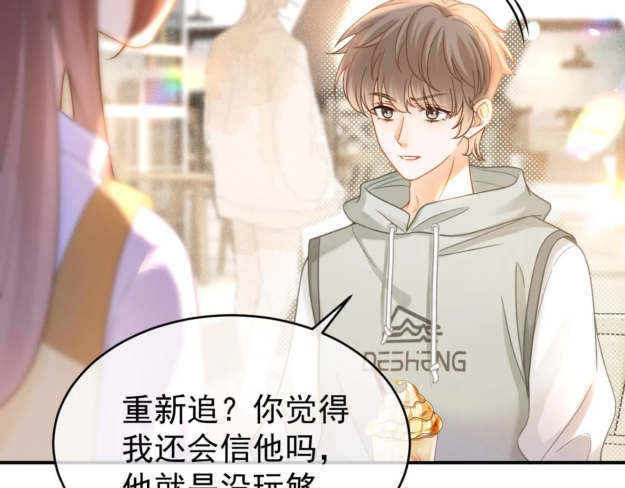 第47话 听话的校草92